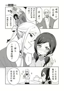 Page 119 of Kawaisou na Kimi wa Kawaii - My poor little girl. | 可怜的你真可爱 - My poor little girl. - preview thumbnail