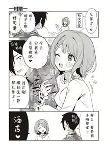 Page 139 of Kawaisou na Kimi wa Kawaii - My poor little girl. | 可怜的你真可爱 - My poor little girl. - preview thumbnail