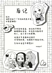 Page 161 of Kawaisou na Kimi wa Kawaii - My poor little girl. | 可怜的你真可爱 - My poor little girl. - preview thumbnail