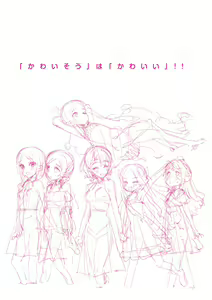 Page 164 of Kawaisou na Kimi wa Kawaii - My poor little girl. | 可怜的你真可爱 - My poor little girl. - preview thumbnail