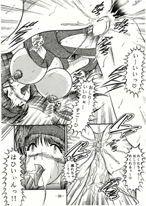Page 39 of Suzu Ai Iyatsu - preview thumbnail