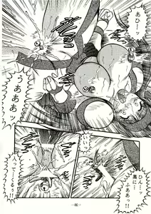 Page 46 of Suzu Ai Iyatsu - preview thumbnail