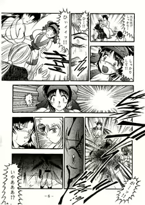 Page 6 of Suzu Ai Iyatsu - preview thumbnail
