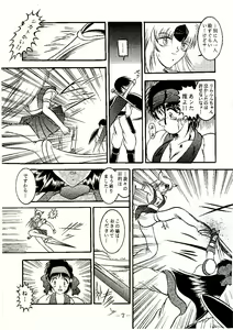 Page 7 of Suzu Ai Iyatsu - preview thumbnail