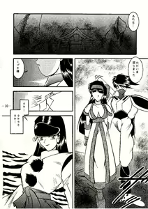 Page 10 of Suzu Ai Iyatsu - preview thumbnail