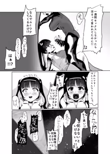 Page 7 of Shinyuu ga Futanari ni Nattakedo Watashi ga Tasukerukara Zettai Daijoubu desu! - preview thumbnail