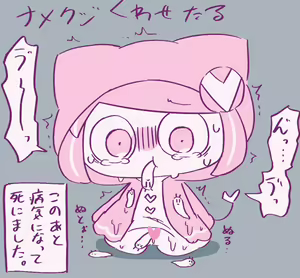 Page 19 of pepoyo - preview thumbnail