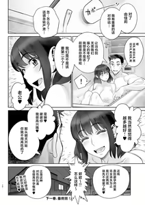 Page 27 of Bijin Tsuma Makimura Yukari Series 6 - Haramasex ni Itaru Nichijou. - preview thumbnail