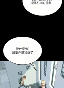 Page 97 of 小裤裤笔记 小褲褲筆記 panty note 190-200 - preview thumbnail