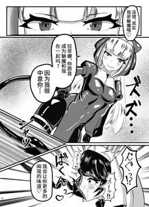 Page 5 of Kuroyuri no Yuukou - preview thumbnail