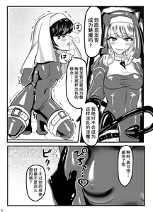 Page 7 of Kuroyuri no Yuukou - preview thumbnail