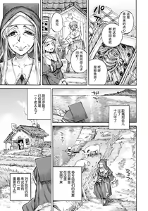 Page 3 of Seiinbo Birgitta Ch. 8 - preview thumbnail
