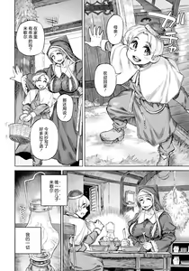 Page 4 of Seiinbo Birgitta Ch. 8 - preview thumbnail