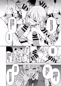 Page 19 of Akogare no Seitokaichou ga Kyonyuu Sugiru Ken | 受人愛戴的學生會長胸部很大那回事 - preview thumbnail