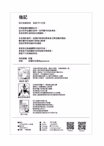 Page 43 of Akogare no Seitokaichou ga Kyonyuu Sugiru Ken | 受人愛戴的學生會長胸部很大那回事 - preview thumbnail