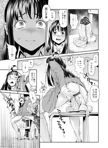 Page 144 of Kowasareta Osananajimi no Futanari Bishoujo o Yome ni Suru Hanashi - preview thumbnail