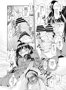 Page 145 of Kowasareta Osananajimi no Futanari Bishoujo o Yome ni Suru Hanashi - preview thumbnail