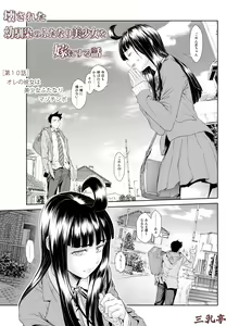 Page 177 of Kowasareta Osananajimi no Futanari Bishoujo o Yome ni Suru Hanashi - preview thumbnail