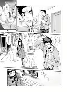 Page 251 of Kowasareta Osananajimi no Futanari Bishoujo o Yome ni Suru Hanashi - preview thumbnail