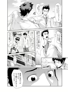 Page 287 of Kowasareta Osananajimi no Futanari Bishoujo o Yome ni Suru Hanashi - preview thumbnail