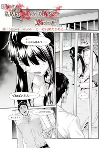Page 288 of Kowasareta Osananajimi no Futanari Bishoujo o Yome ni Suru Hanashi - preview thumbnail