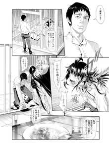 Page 289 of Kowasareta Osananajimi no Futanari Bishoujo o Yome ni Suru Hanashi - preview thumbnail