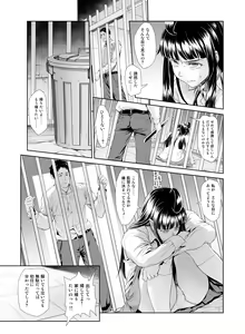 Page 290 of Kowasareta Osananajimi no Futanari Bishoujo o Yome ni Suru Hanashi - preview thumbnail