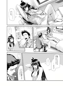 Page 319 of Kowasareta Osananajimi no Futanari Bishoujo o Yome ni Suru Hanashi - preview thumbnail