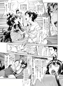 Page 322 of Kowasareta Osananajimi no Futanari Bishoujo o Yome ni Suru Hanashi - preview thumbnail