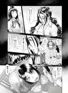 Page 330 of Kowasareta Osananajimi no Futanari Bishoujo o Yome ni Suru Hanashi - preview thumbnail