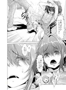 Page 57 of Kowasareta Osananajimi no Futanari Bishoujo o Yome ni Suru Hanashi - preview thumbnail