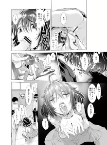Page 59 of Kowasareta Osananajimi no Futanari Bishoujo o Yome ni Suru Hanashi - preview thumbnail