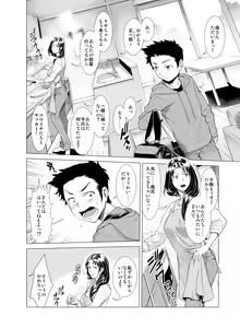 Page 69 of Kowasareta Osananajimi no Futanari Bishoujo o Yome ni Suru Hanashi - preview thumbnail