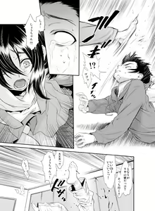 Page 94 of Kowasareta Osananajimi no Futanari Bishoujo o Yome ni Suru Hanashi - preview thumbnail