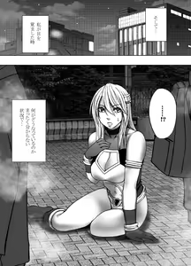 Page 33 of Taimashi Kaguya Kiwami 8 Route B ~Seigi no Heroine Kanraku hen~ - preview thumbnail