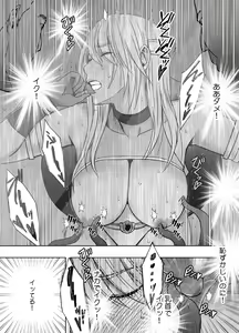 Page 74 of Taimashi Kaguya Kiwami 8 Route B ~Seigi no Heroine Kanraku hen~ - preview thumbnail