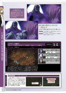 Page 105 of Pastel Chime 3 Bind Seeker Official Fan Book - preview thumbnail