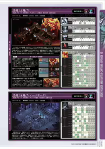 Page 108 of Pastel Chime 3 Bind Seeker Official Fan Book - preview thumbnail
