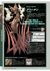 Page 119 of Pastel Chime 3 Bind Seeker Official Fan Book - preview thumbnail
