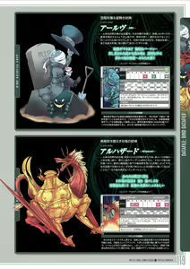 Page 120 of Pastel Chime 3 Bind Seeker Official Fan Book - preview thumbnail