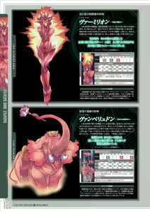 Page 121 of Pastel Chime 3 Bind Seeker Official Fan Book - preview thumbnail