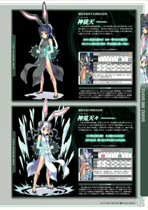 Page 126 of Pastel Chime 3 Bind Seeker Official Fan Book - preview thumbnail