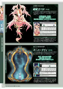 Page 127 of Pastel Chime 3 Bind Seeker Official Fan Book - preview thumbnail
