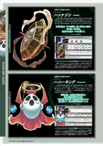 Page 131 of Pastel Chime 3 Bind Seeker Official Fan Book - preview thumbnail