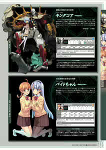 Page 138 of Pastel Chime 3 Bind Seeker Official Fan Book - preview thumbnail