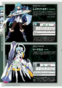 Page 139 of Pastel Chime 3 Bind Seeker Official Fan Book - preview thumbnail