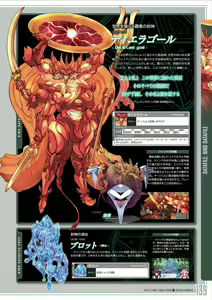Page 140 of Pastel Chime 3 Bind Seeker Official Fan Book - preview thumbnail