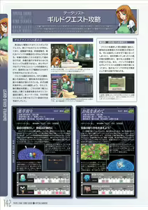 Page 143 of Pastel Chime 3 Bind Seeker Official Fan Book - preview thumbnail
