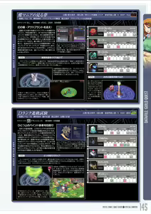 Page 146 of Pastel Chime 3 Bind Seeker Official Fan Book - preview thumbnail
