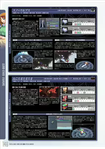 Page 149 of Pastel Chime 3 Bind Seeker Official Fan Book - preview thumbnail